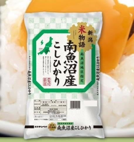 [令和7年産][精米2Kg]越後南魚沼の里 結愛 南魚沼産コシヒカリ[2025年10月上旬より順次発送予定]