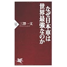 Amazon Com Kazuhumi Misawa Books Biography Blog Audiobooks Kindle