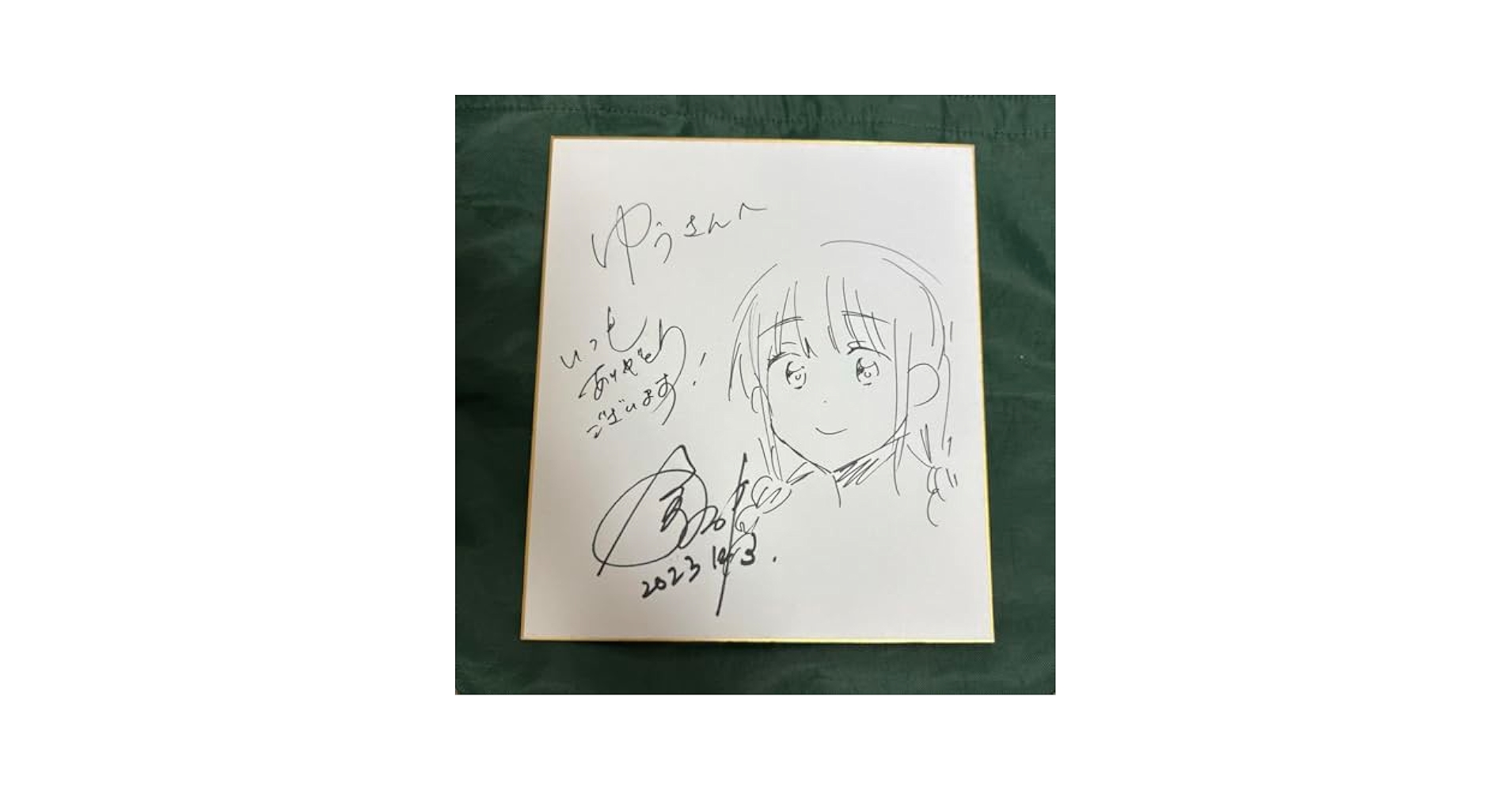 推しのアイドルが隣の部屋に引っ越してきた　直筆サイン色紙　直筆イラスト　当選品 菅原こゆび 直筆イラストサイン本 推しが隣で授業に集中できない! 7