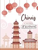 cahier d'écriture - chinois: carnet de calligraphie avec papier tian zi ge pour apprendre & s’entraîner à écrire les caractères chinois (et pinyin) | ... en langue chinoise & passionnés de la chine