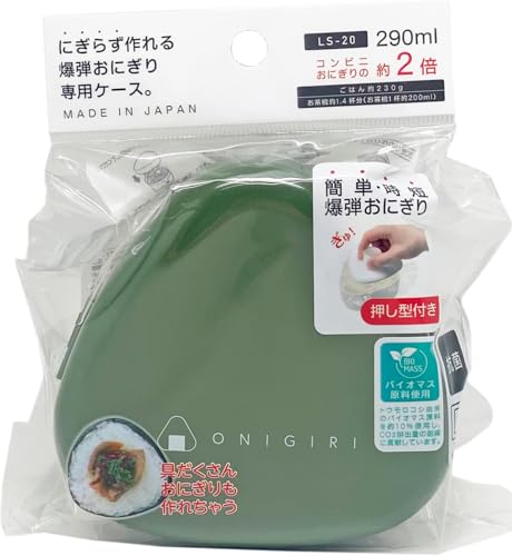 OSK にぎらずに作れる おにぎりケース 抗菌 弁当箱 290ml カーキ 日本製 押し型付 電子レンジ対応 LS-20 PBのサムネイル