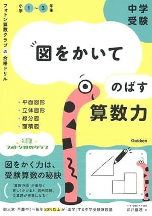 Amazon.co.jp: まんがで身につく めざせ! あしたの算数王 (8) 規則性を