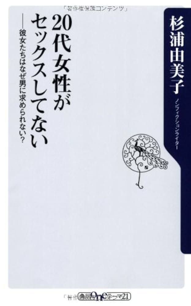 ひとつではない女の性 ひとつではない女の性 | リュス イリガライ, Luce Irigaray