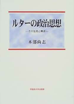 Ｊ．-Ｊ．ルソ-の政治思想における自由論 ポ-ル・ホフマン教授遺稿集/芸林書房/ポ-ル・ホフマン（単行本） J．-J．ルソ-の政治思想における自由論 ポ-ル・ホフマン教授