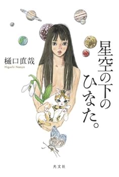 Tankobon Hardcover ????????? Book