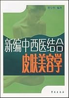 Integrative Medicine Skin Cosmetology 7507716953 Book Cover