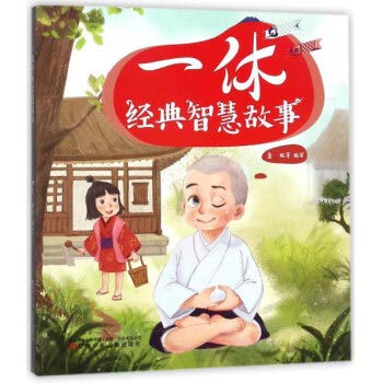 Ikkyu classic story wisdom