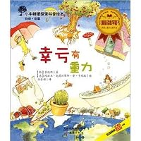 Little Newton love to explore science picture books: Thanks to gravity 7530756079 Book Cover
