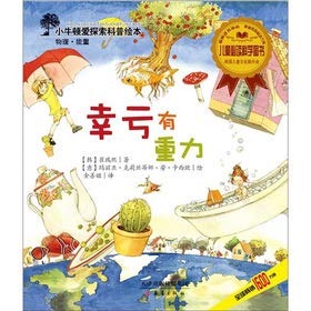 Little Newton love to explore science picture books: Thanks to gravity