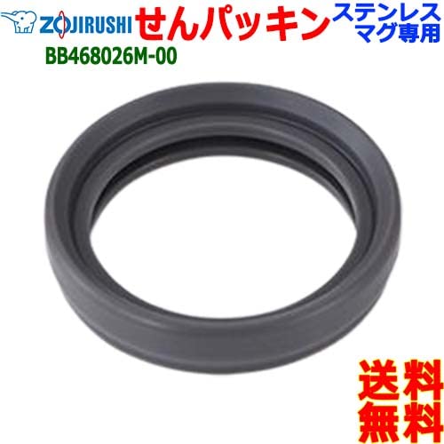 Amazon｜ZOJIRUSHI 象印 BB468026M-00 ステンレス マグ ボトル せん