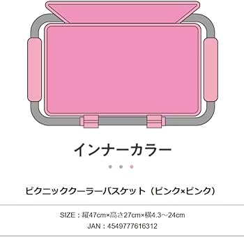 Amazon | KiRAKiRA AMUSE（キラキラアミューズ）ピクニッククーラー