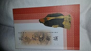 Paperback A New Version of the Sayings of Confucius Book