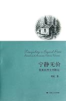 Tranquility Is Beyond Price 7208123403 Book Cover