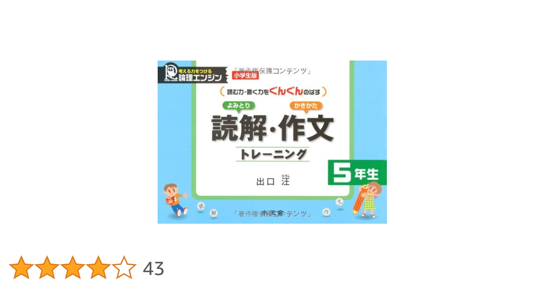 [新品未使用]ばっちりくん　算数国語小学生コース　聴く読む書く力をぐんぐん伸ばす 新品未使用]ばっちりくん 算数国語小学生コース 聴く読む書く力