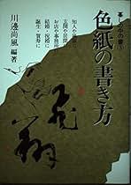 Amazon.co.jp: 川邊尚風: 本