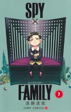 SPY×FAMILY 7巻』｜感想・レビュー・試し読み - 読書メーター