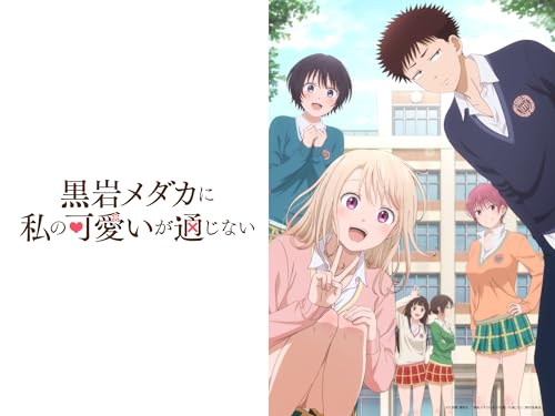 オチないアイツ オチないアイツ