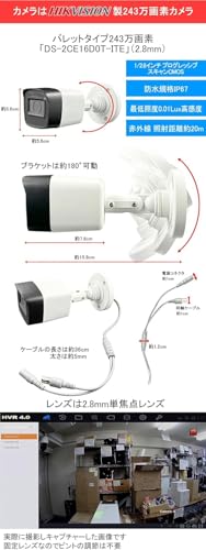 243万画素 防犯カメラセット PoC アナログ 屋内屋外カメラ5~8台 レコーダーHDD6TB込 商品画像3