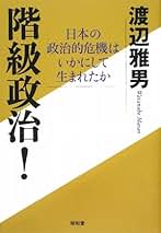 am サービス労働論: 現代資本主義批判の一視角 渡辺雅男著 Amazon.co.jp: 渡辺 雅男: 本