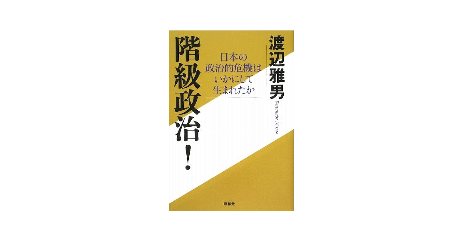 『われわれの政治的課題』トロツキー Amazon.co.jp: われわれの政治的課題―戦術上及び組織上の諸問題