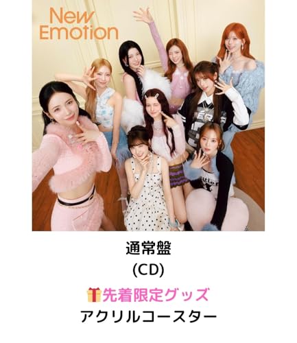 【通常盤】【先着限定グッズ(アクリルコースター)有り】NiziU New Emotion 3rd Album ニジュー アルバムのサムネイル