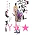 槙ようこ「愛してるぜベイべ★★ 新装版(3)」