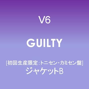 Amazon Guilty 初回生産限定 トニセン カミセン盤 ジャケットb V6 J Pop ミュージック