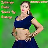 Lahanga Chein Batan Ka Chalaga