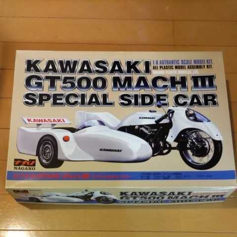 Amazon.co.jp: ナガノKAWASAKI GT500 マッハⅢ スペシャルサイドカー  