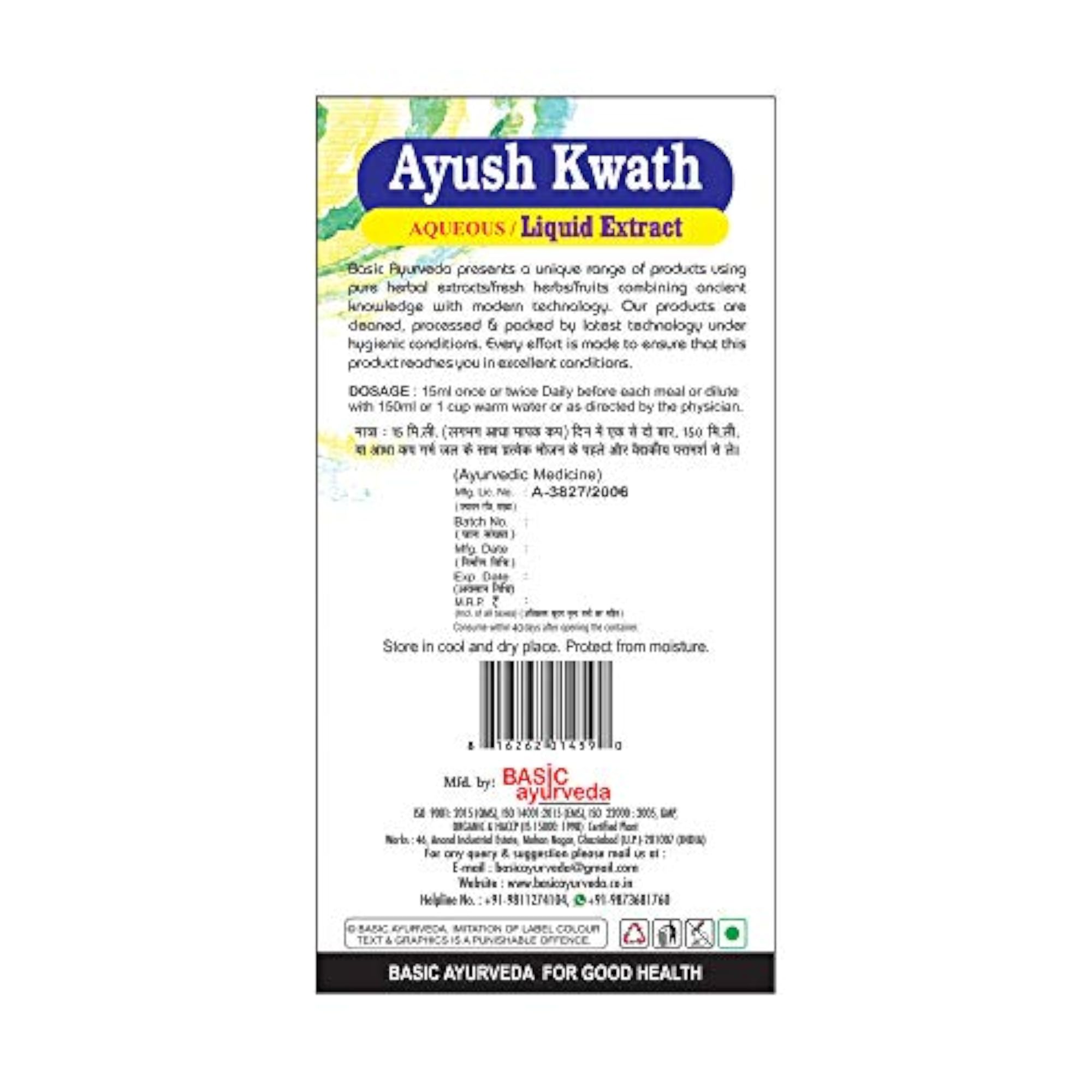 Ayush Kwath Aqueous Extract, 450 ml