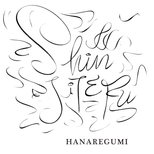 SHINJITERU [アナログ] [LP] - ハナレグミ [Analog]