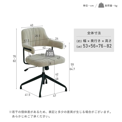 VENTOTA ダイニングチェア 回転チェア 1脚/2脚/4脚セット 360°回転機能 無段階昇降 椅子 回転椅子 シンプル モダン enfo (エクルベージュ, 1脚入り) [2]
