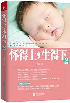 Paperback Pregnant get on. he's under two (bundled Yedun Min maternity knowledge large classroom)(Chinese Edition) [Chinese] Book