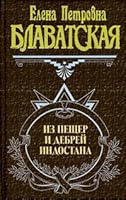 Iz pescher i debrey Indostana 5699004823 Book Cover