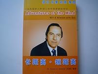 Adventures of the Mind: Wit and Wisdom with Bob 7501221669 Book Cover