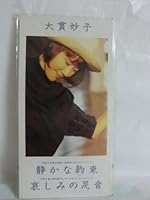 懐かしい未来longing future 歌詞 大貫妙子 ふりがな付 うたてん