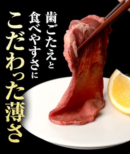 肉卸直営WONDERLAND 薄切り牛タン 300g の商品画像 2