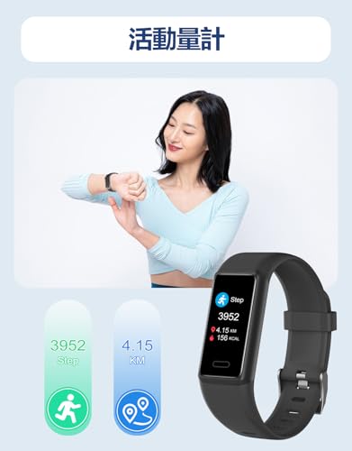 スマートウォッチ リストバンド型 活動量計 iPhone&アンドロイド対応 歩数計 多種類運動モード 天気予報 目覚まし時計 着信 座り過ぎ 飲水通知 長持ちバッテリー ブラック