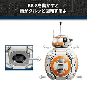 Amazon.co.jp - レゴ® スター・ウォーズ BB-8™ アストロメク・ドロイド 75452