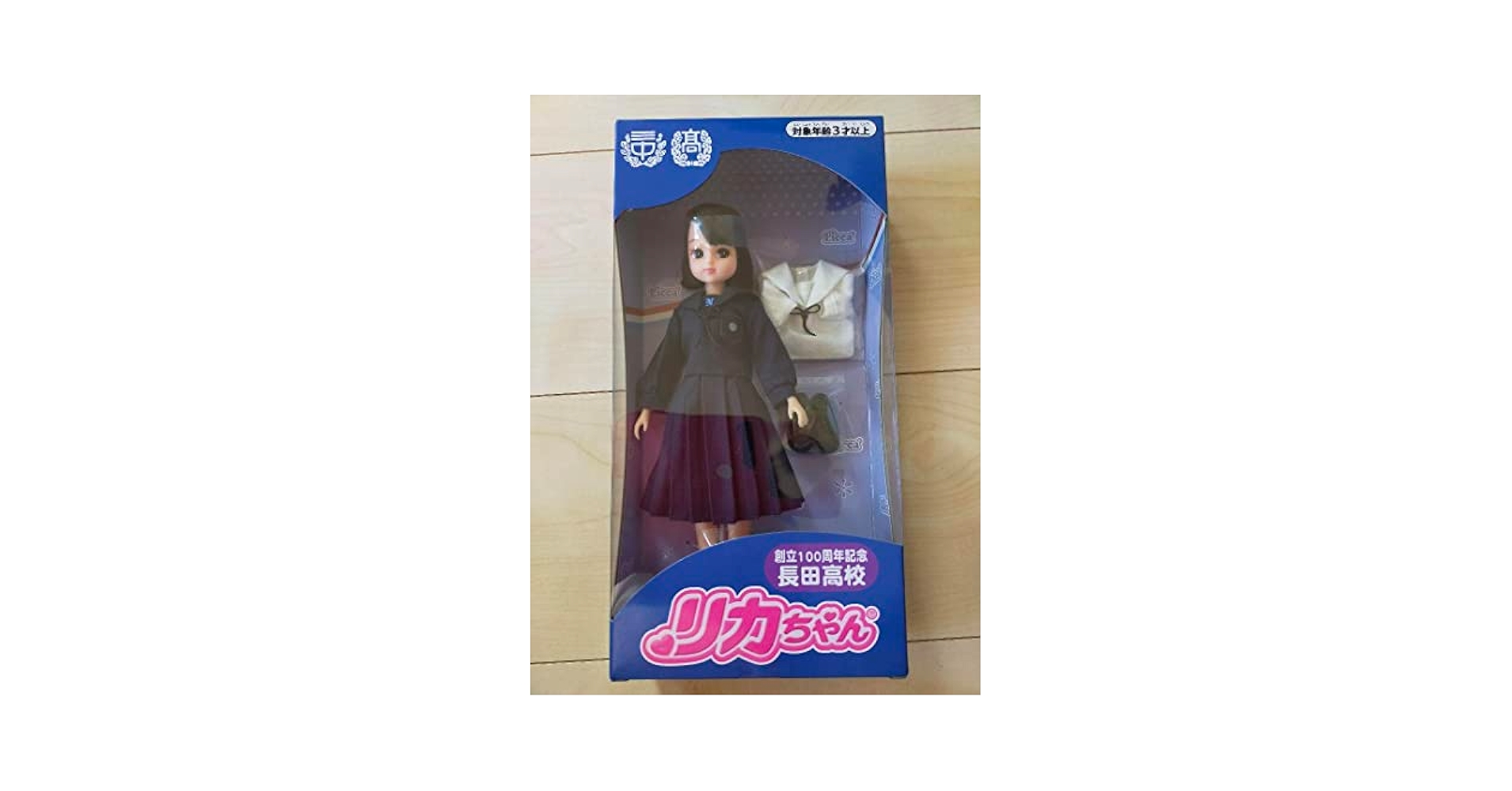 リカちゃん人形　兵庫　長田高校　創立１００周年記念 Amazon.co.jp: コラボ リカちゃん 兵庫県立長田高等学校 100周年