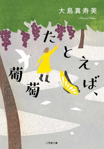 本の表紙