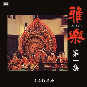 雅楽 初回盤 雅楽】-gagaku- : MIYAVI | HMV&BOOKS online - KICS-40001