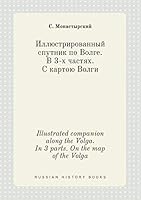 Illustrated companion along the Volga. In 3 parts. On the map of the Volga 5519395373 Book Cover
