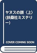 【中古】 氷雪のゼルヴォス/東京創元社/コリン・フォーブス 氷雪のゼルヴォス/東京創元社/コリン・フォーブス