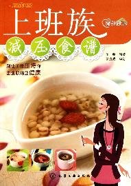 Paperback culinary Museum: Recipes decompression workers (health kitchen)(Chinese Edition) [Chinese] Book