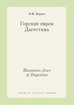 Paperback Mountain Jews of Dagestan [Russian] Book