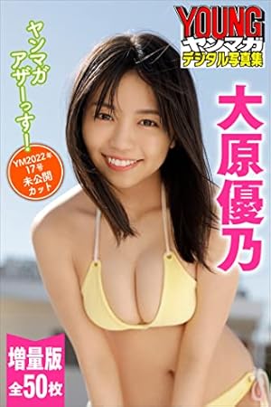 大原優乃 週刊ビッグコミックスピリッツ　15冊セット 雑誌 週刊誌 Amazon.co.jp: 週刊ビッグコミックスピリッツ 2022年1号【デジタル版