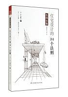 Elegant live: House Design 34 rule(Chinese Edition) 7553736066 Book Cover