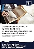 Уровни свинца (Pb) и цинка (Zn) как индикаторы загрязнения окружающей среды: В почве и растительности на обочинах автомобильных дорог