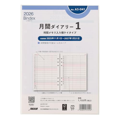 \ oCfbNX VXe蒠 tB 6 2026N A5 }X[ ԃ r^Cv A5-041 (2025N 11n܂)